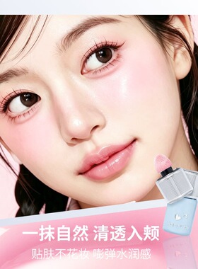 小美时黛液体腮红自然裸妆哑光持久自然膨胀收缩氛围色水光肌腮红
