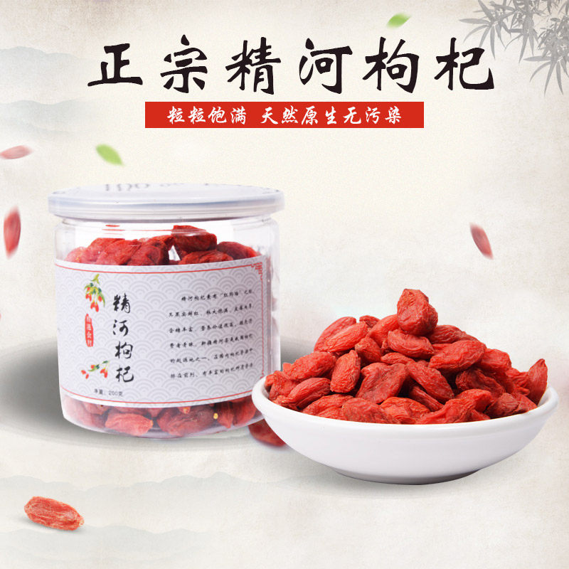 新疆精河王红大生龙果生非枸杞子 橙鲜生枸杞