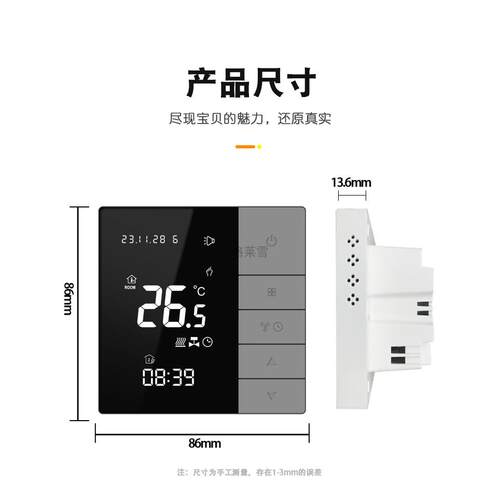 中央空调风机盘管控制面板联网型485控制高端触摸温控液晶显示屏 - 图2