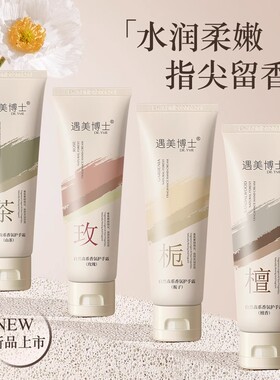 山茶花护手霜女士滋润补水长效保湿夏天清爽不油腻便携式小支正品