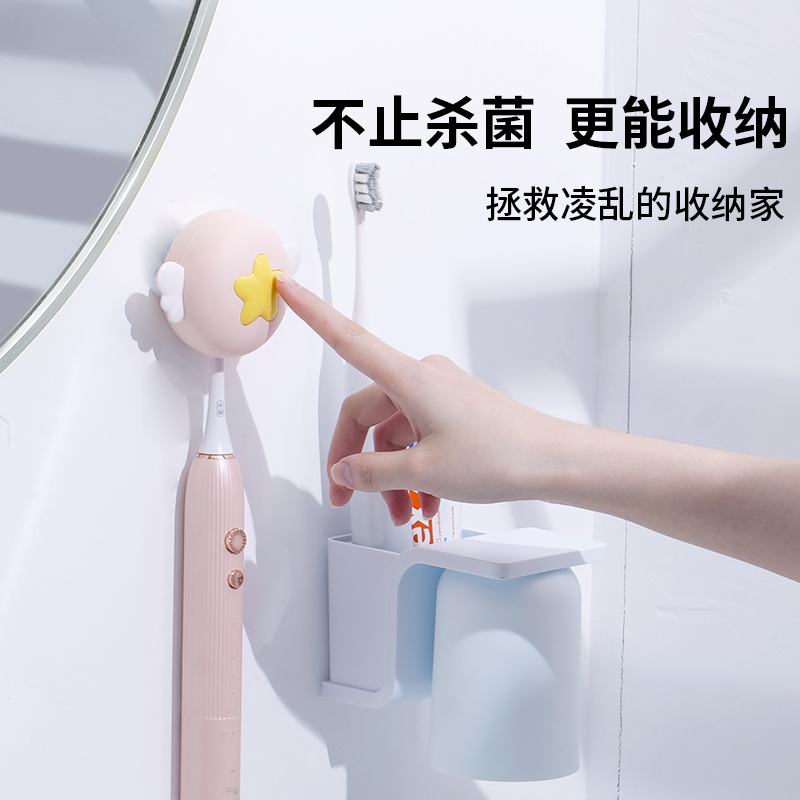 电动牙刷消毒器置物架家庭洗漱台牙杯架子卫生间壁挂漱口杯免打孔,淘宝优惠券,粉丝福利购,淘宝优惠卷