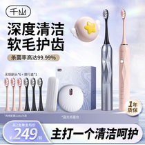 Thousand Hills Electric Toothbrushes Men And Women Adult Charging Sound Wave Full Automatic Soft Hair Lovers SMART GIFT BOX DIAMONDS x1