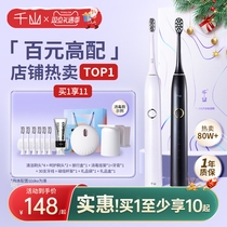 Thousand Hills Electric Toothbrushes Female Boys Sound Wave Fully Automatic Germicidal Soft Hairbrush Head Adult Couple of Yen Value Gift q5