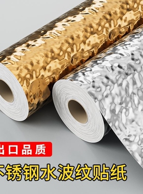 水波纹板镜面银色仿不锈钢吊顶背景装饰婚庆金属膜波浪压花自粘