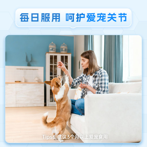 瑞普生物固力舒狗狗软骨素泰迪金毛髌骨犬折耳猫脱位关节专用钙片 - 图0