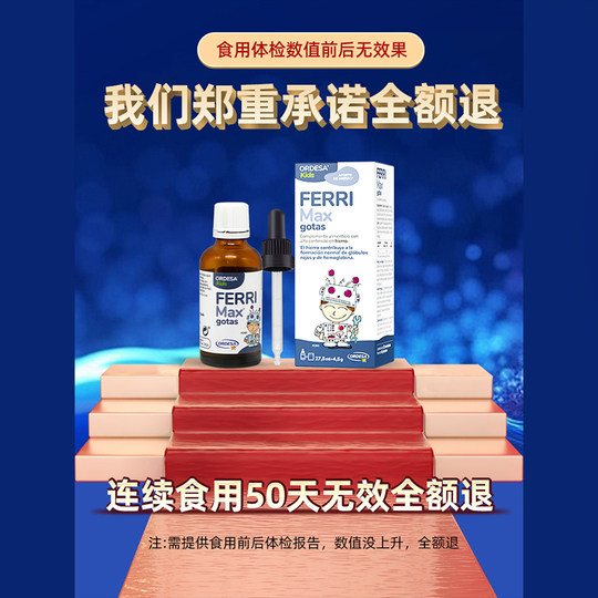 Ordesa children's iron supplement oral solution