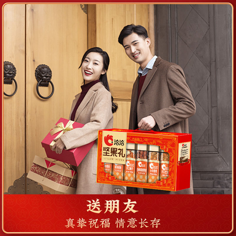 洽洽高端礼盒6罐纯坚果2.7斤重六禧盈门礼盒送礼长辈孕妇年货恰恰