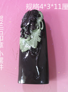 宁夏贺兰石印章对章闲章摆件书法书画印章石材石头章料闲章