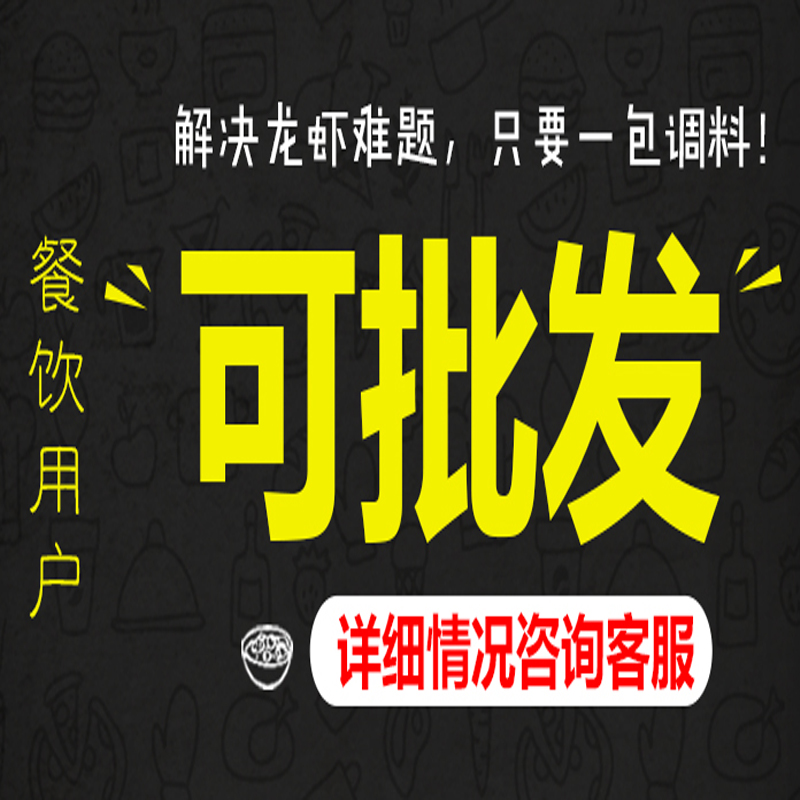 晓飞歌潜江油焖大虾调料298g麻辣小龙虾秘制酱香辣虾酱十三香虾膏 - 图0