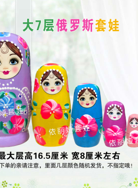 7层6层5层俄罗斯套娃娃实木玩具