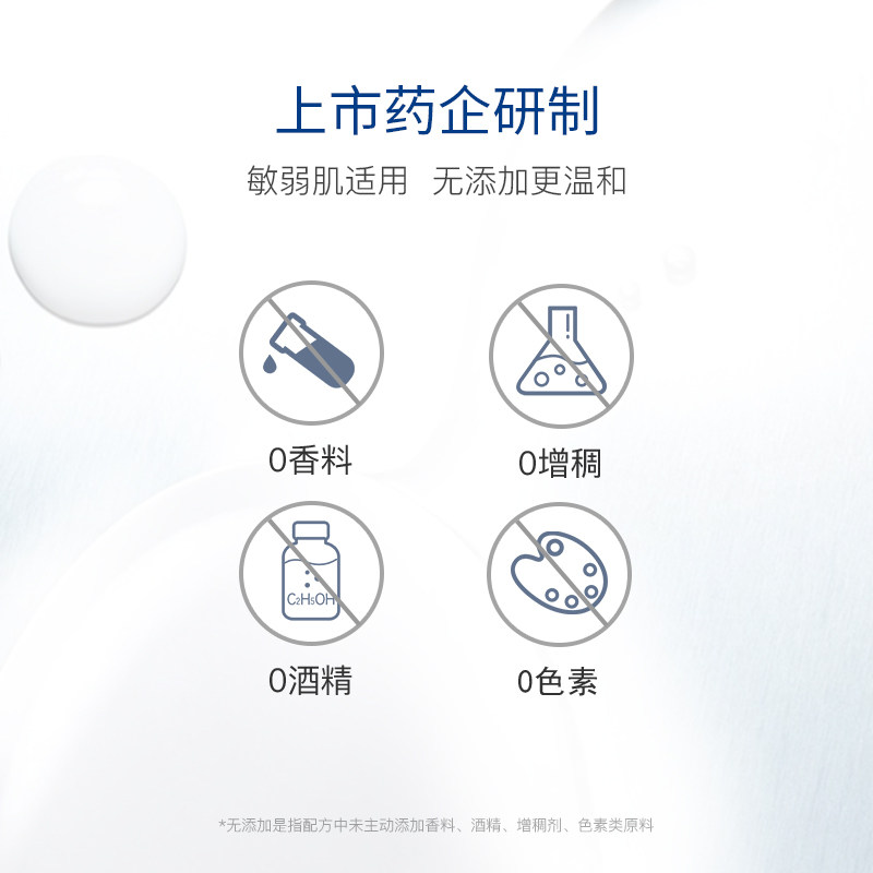 bl宝龄丽碧雅氨基酸舒复露爽肤水 宝龄丽碧雅化妆水/爽肤水