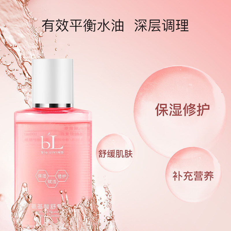 bl宝龄丽碧雅氨基酸舒复露爽肤水 宝龄丽碧雅化妆水/爽肤水