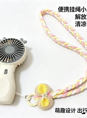 ins风蝴蝶结编织挂绳挂脖绳防丢神器风扇挂绳学生党高颜值绳