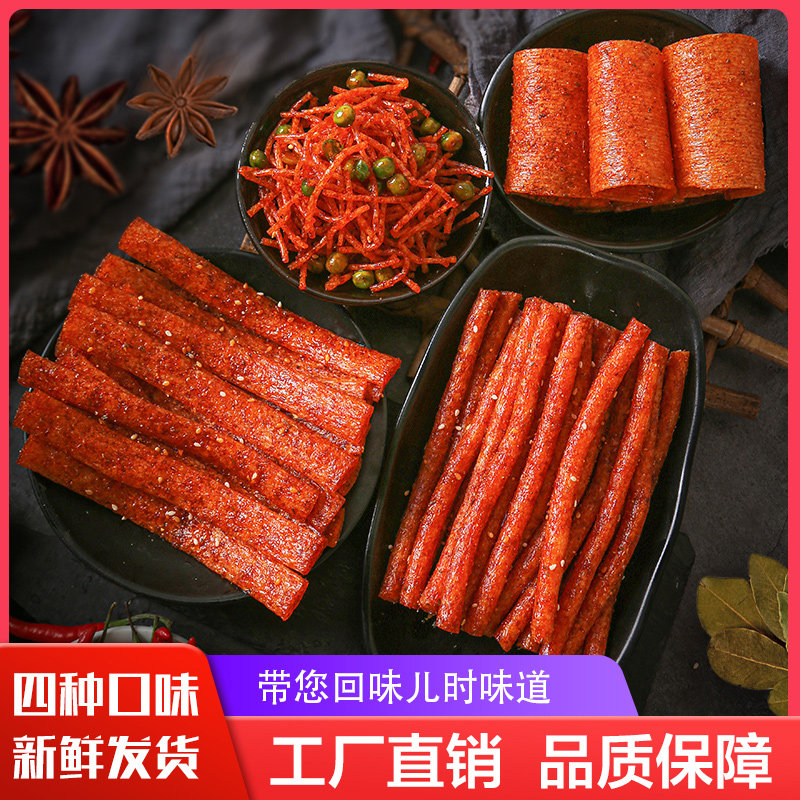 小鹏食品网红辣条麻辣儿时大礼包 小鹏食品豆腐干