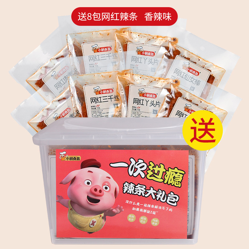 小鹏食品网红辣条90整箱怀旧大礼包 小鹏食品豆腐干