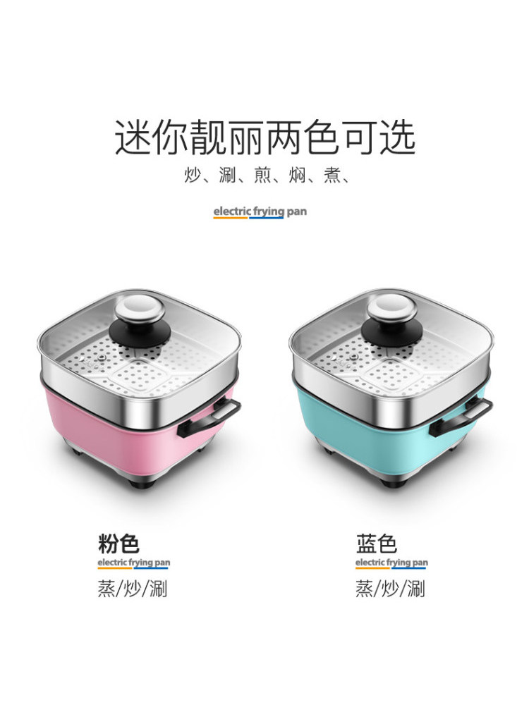 美菱宿舍学生多功能家用电炒小火锅 美菱一网电热/火锅