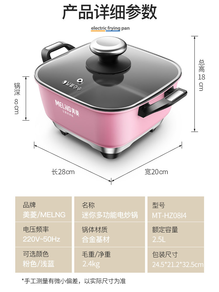 美菱宿舍学生多功能家用电炒小火锅 美菱一网电热/火锅