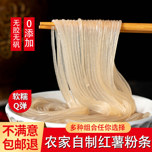 ເສັ້ນເຝີມັນຕົ້ນ ພິເສດ Henan ເສັ້ນມັນຕົ້ນຫວານຂອງແທ້