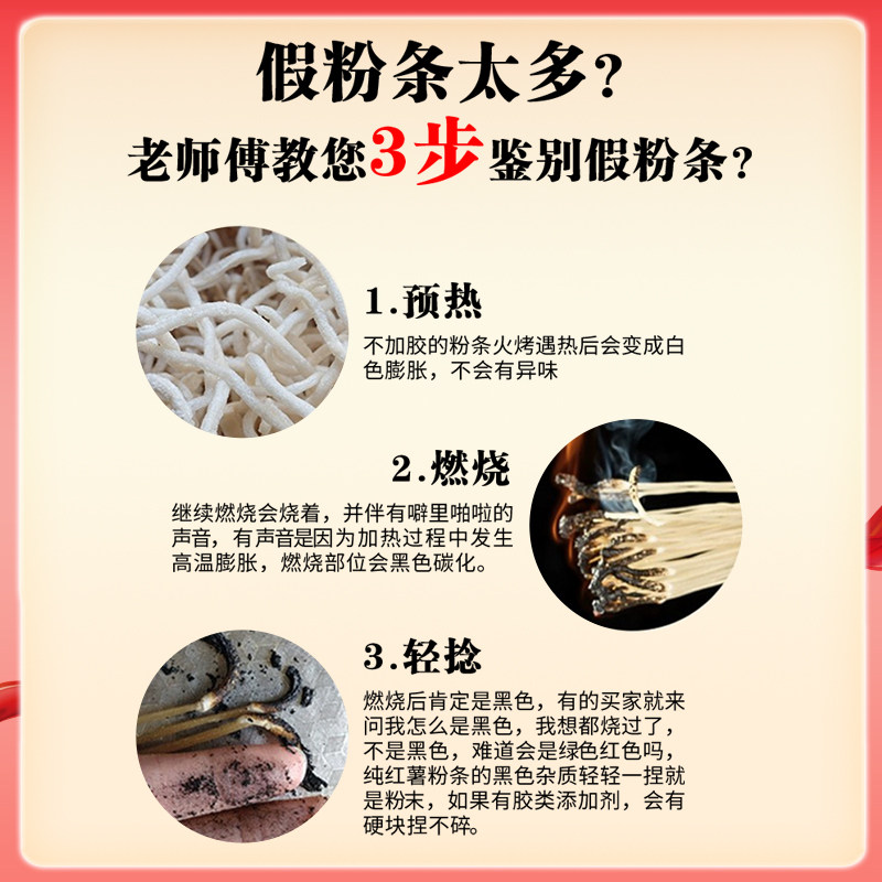 农家手工自制纯红薯粉条粉丝一斤一袋河南特产,淘宝优惠券,粉丝福利购,淘宝优惠卷