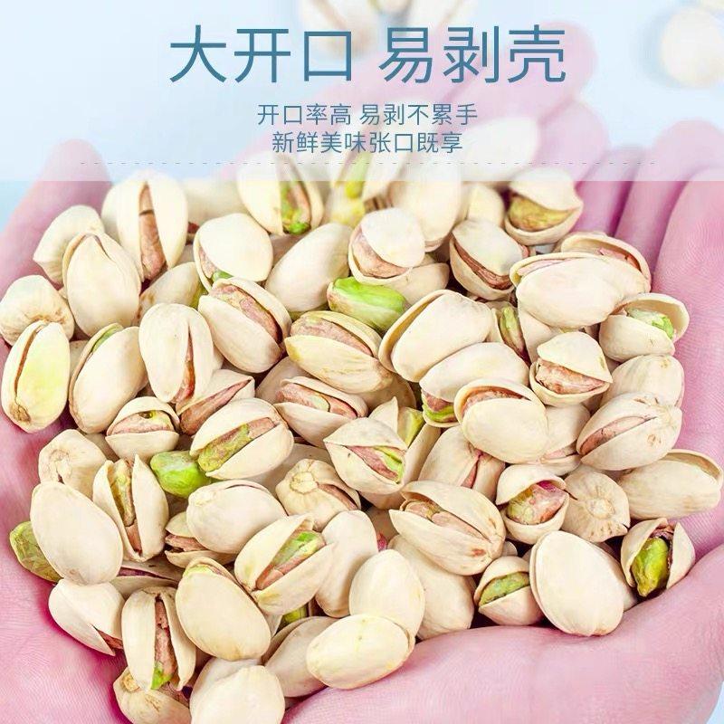 新货原色开心果大颗粒罐装无漂白干果仁即食坚果年货零食批发,淘宝优惠券,粉丝福利购,淘宝优惠卷