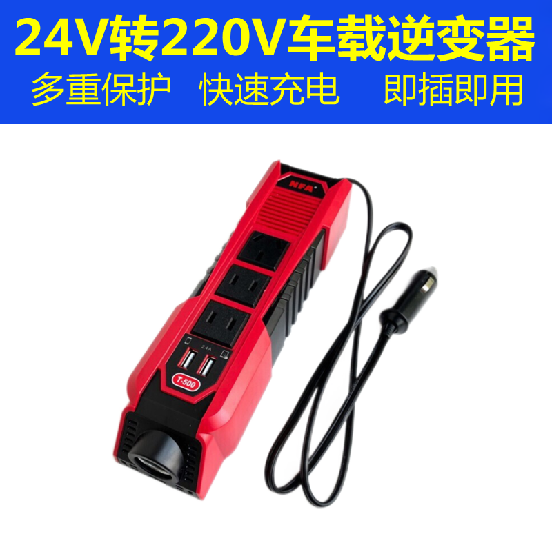 NFA纽福克斯12V/24V转220V客货车车载逆变器150W多功能电源转换器 - 图1