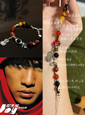 周杰伦合集专辑封面灵感印象手链系列｜送礼推荐可定制小众设计