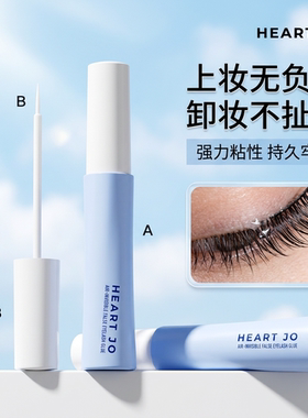 假睫毛胶水无甲醛双眼皮定型