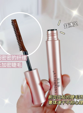 睫毛膏防水纤长卷翘浓密