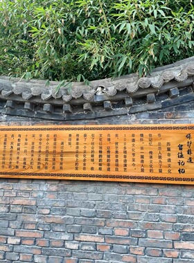 简介牌祠堂家训木板刻字