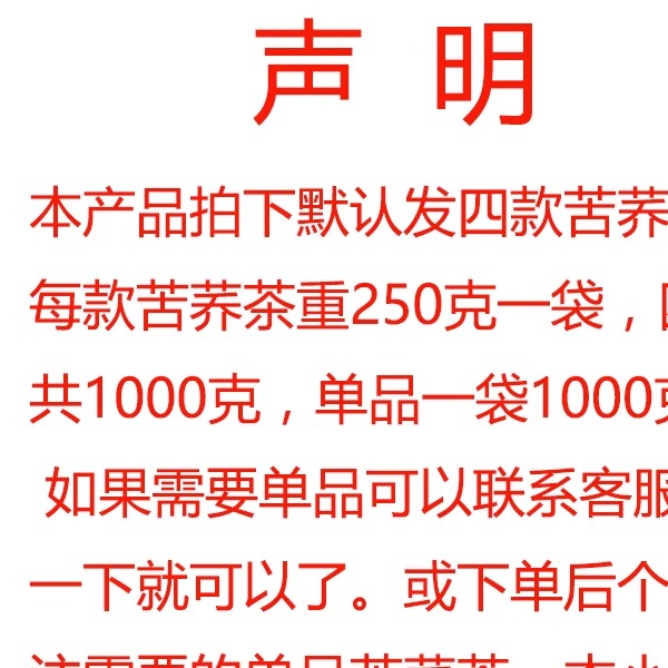 苦荞茶四川凉山正品特级黄黑苦荞茶浓香型全胚芽苦荞麦大麦茶散装