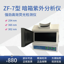 New ZF-7 type dark case style triple-use ultraviolet analyser ultraviolet lamp laboratory fluorescence detector lamp biological instrument