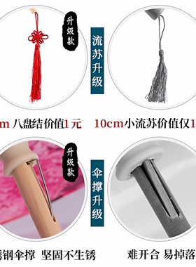 舞蹈演出用伞汉服拍照摄影道具伞