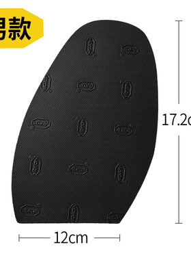 意大利Vibram02373点纹1.8mm防滑耐摩薄前掌修鞋鞋材鞋料耐磨贴