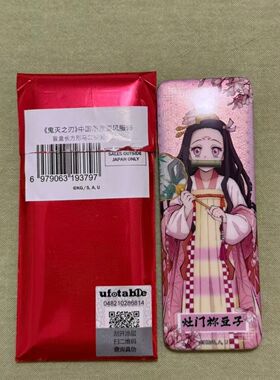 鬼灭之刃中国限定国风服饰系列周边自制长条吧唧义勇蝴蝶忍徽章