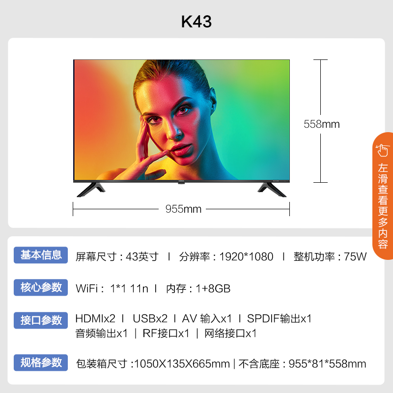 kktv K43 43英寸液晶电视机高清智能网络壁挂卧室彩电康佳出品 - 图3