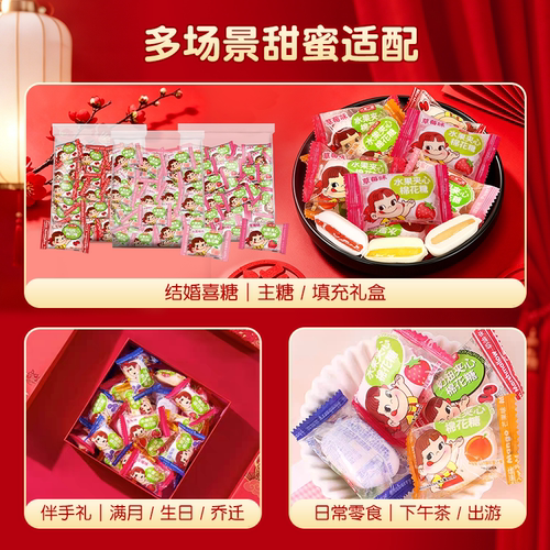 不二家婚庆喜糖水果草莓味夹心棉花糖1kg散装批发结婚订婚糖果 - 图3
