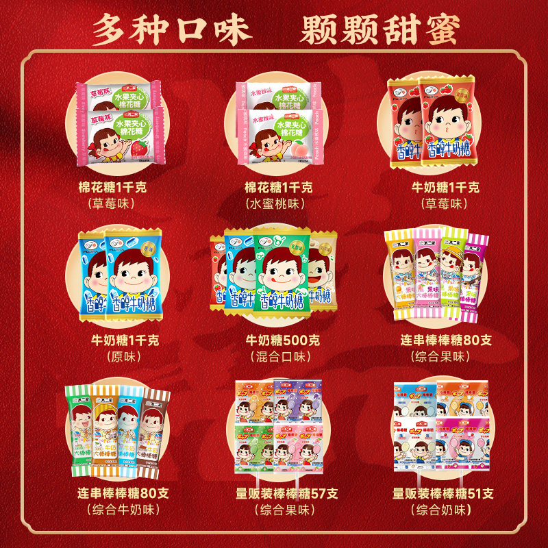 不二家喜糖散装棉花糖棒棒糖牛奶糖订婚结婚生日宴喜庆糖果,淘宝优惠券,粉丝福利购,淘宝优惠卷