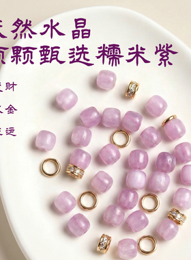 【好运随身事顺心】天然紫锂辉