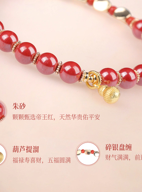 2026年新款天然红水晶朱砂手饰手串女款高级感转运葫芦手链本命年