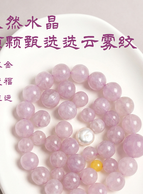 真紫水晶手串手链女紫锂辉九紫离火补火提溜乌拉圭天然上岸招财