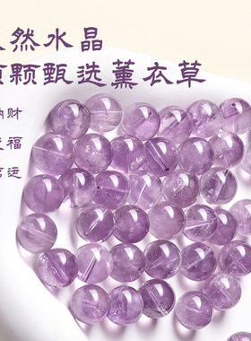 正品天然紫水晶手串九紫离火女款手链双圈叠戴转运财富招财补火