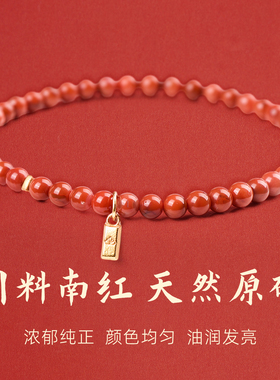 手链女款2025新款手串水晶南红925银本命年小众精致转运素圈手饰