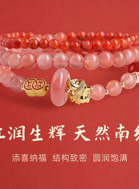 2025年新款天然粉水晶手串手链手饰南红玛瑙平安扣转运马年本命年