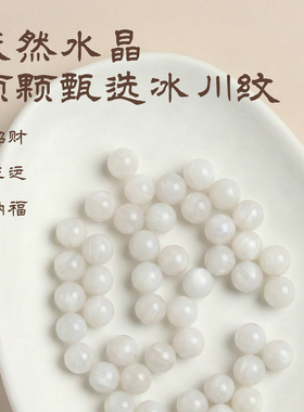 【金运亨通】温润细腻白兔毛手串