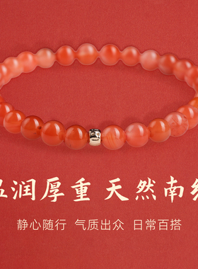 女款2025年新款天然水晶南红玛瑙手饰手串情侣红色手链本命年礼物