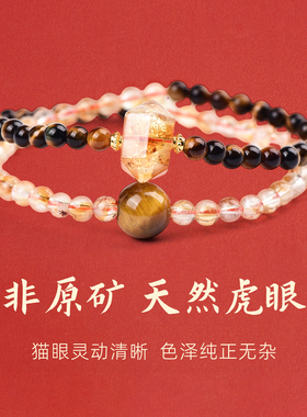 手链女款2025新款手串天然水晶虎眼石黄塔金情侣闺蜜轻奢小众精致