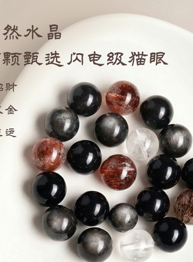 【五行守财密码】银曜石黑曜石