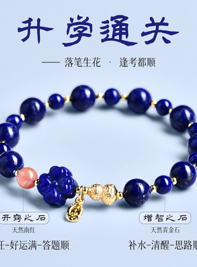 【补水生财】青金石聚财一把手