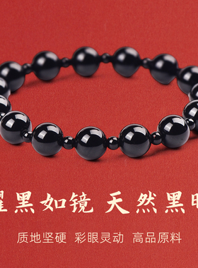 手链女款2025新款手串天然水晶黑曜石轻奢小众精致转运串珠男款