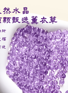 【吉运生财开挂】薰衣草紫水晶